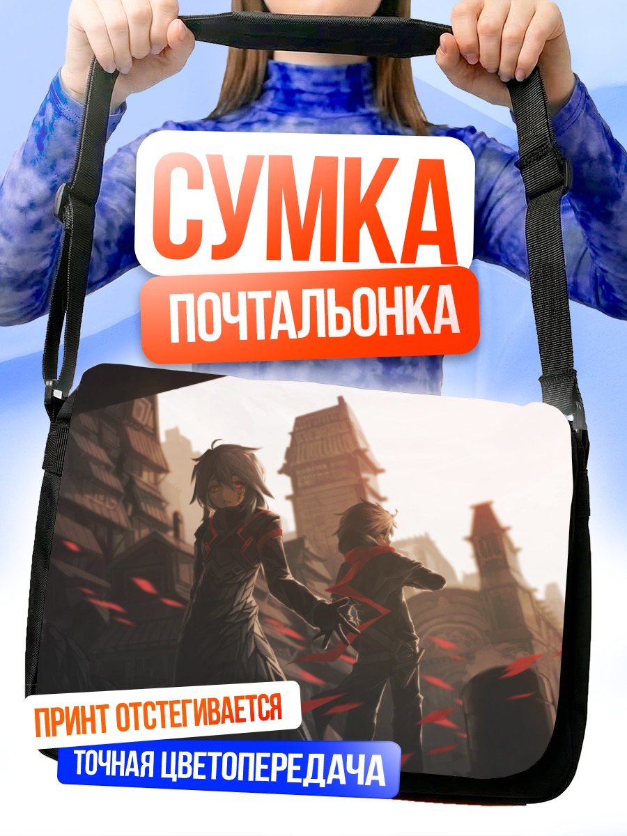 Сумка-почтальонка Парень в шарфе