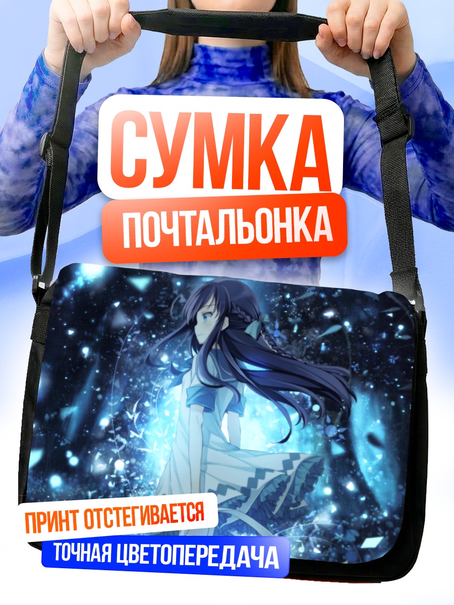 Сумка-почтальонка Девушка в лесу