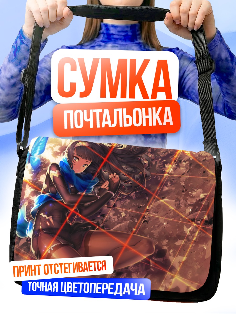 Сумка-почтальонка Девушка с бабочкой