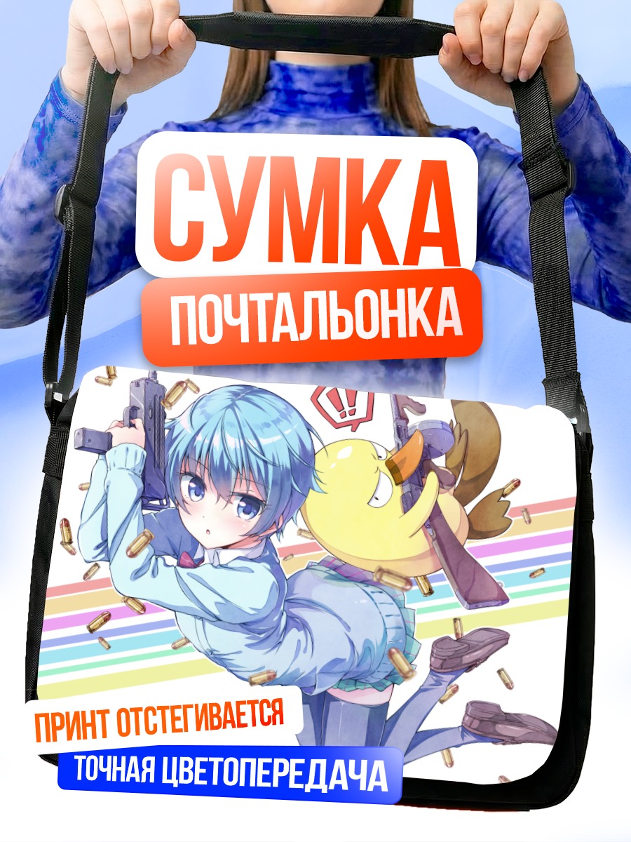 Сумка-почтальонка Каё Готокудзи с оружием