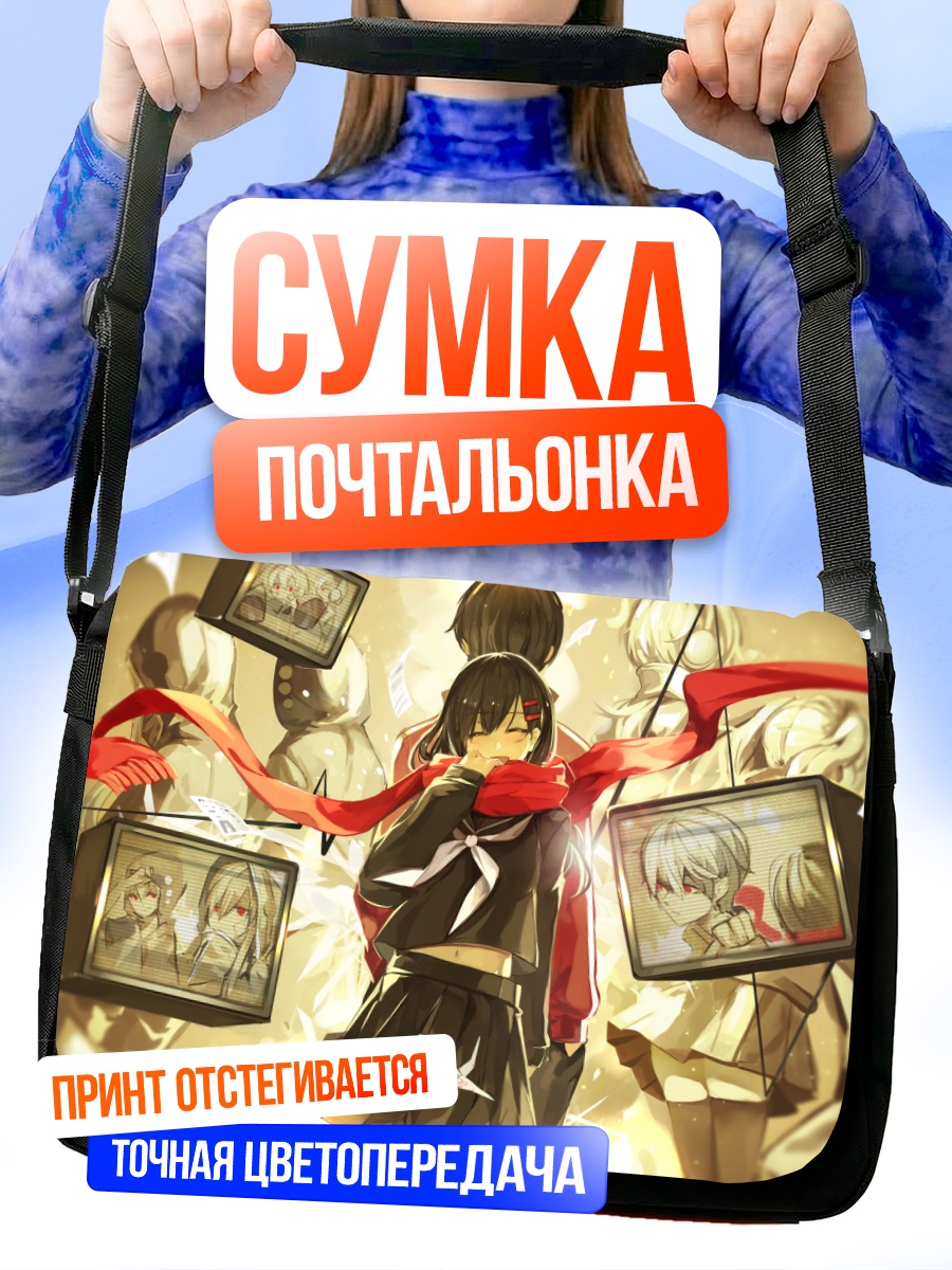 Сумка-почтальонка Энэ и друзья