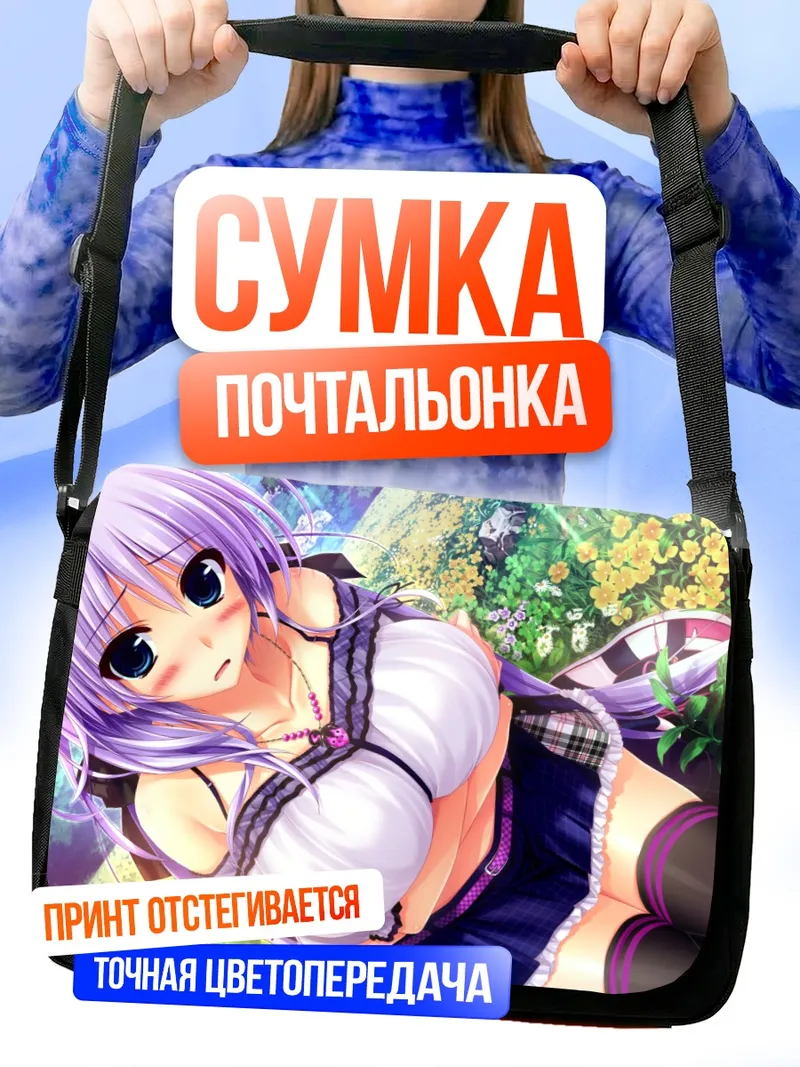 Сумка-почтальонка Ока Хошизаки в цветах