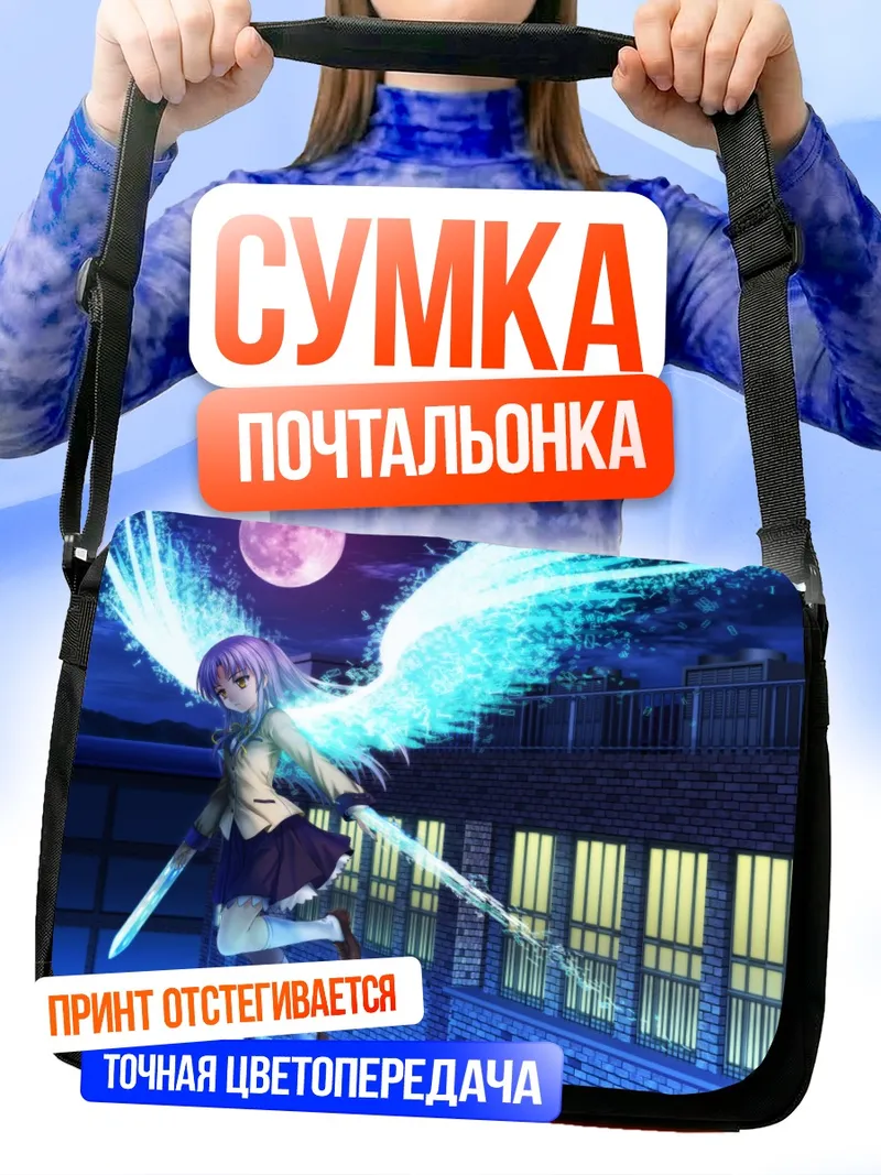 Сумка-почтальонка Канаде Тачибана с крыльями