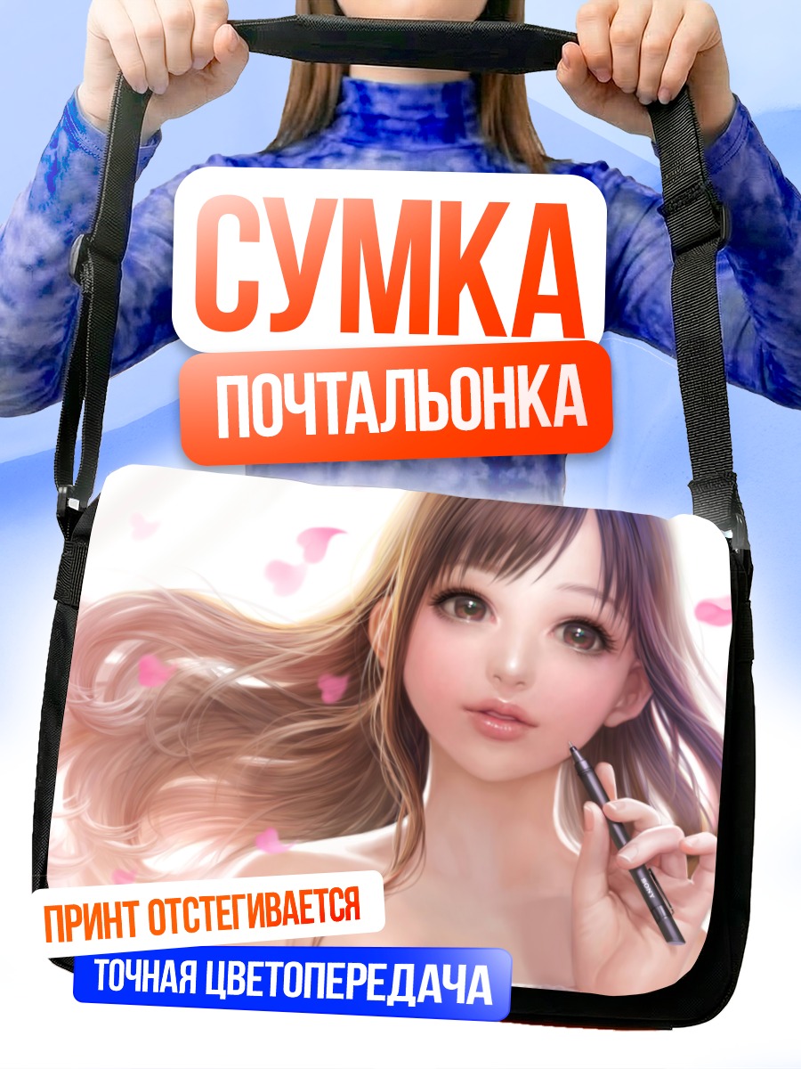 Сумка-почтальонка Девушка в лепестках