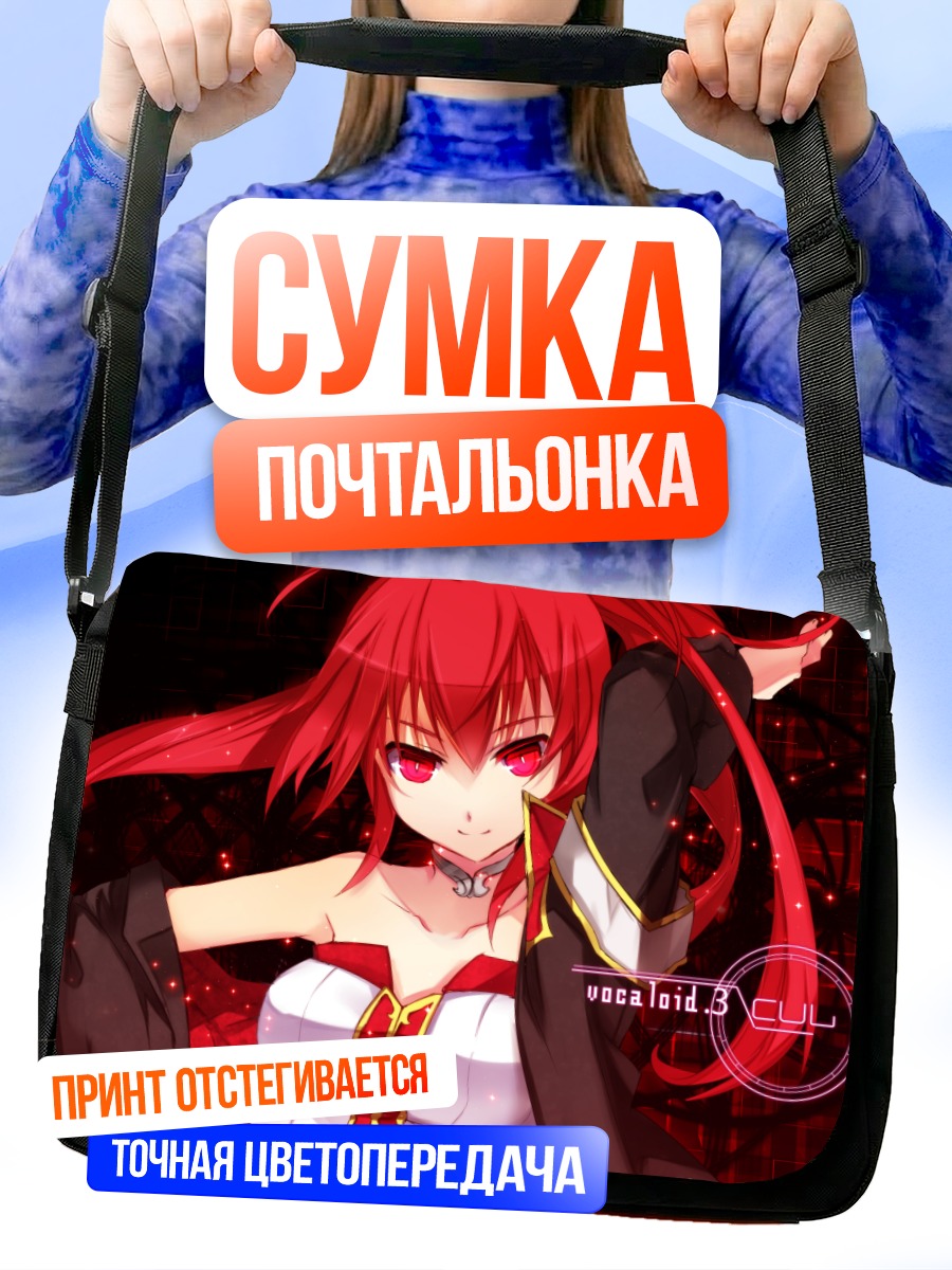 Сумка-почтальонка Кал в красном