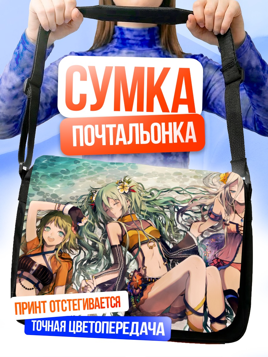 Сумка-почтальонка Мику Хацунэ и подруги