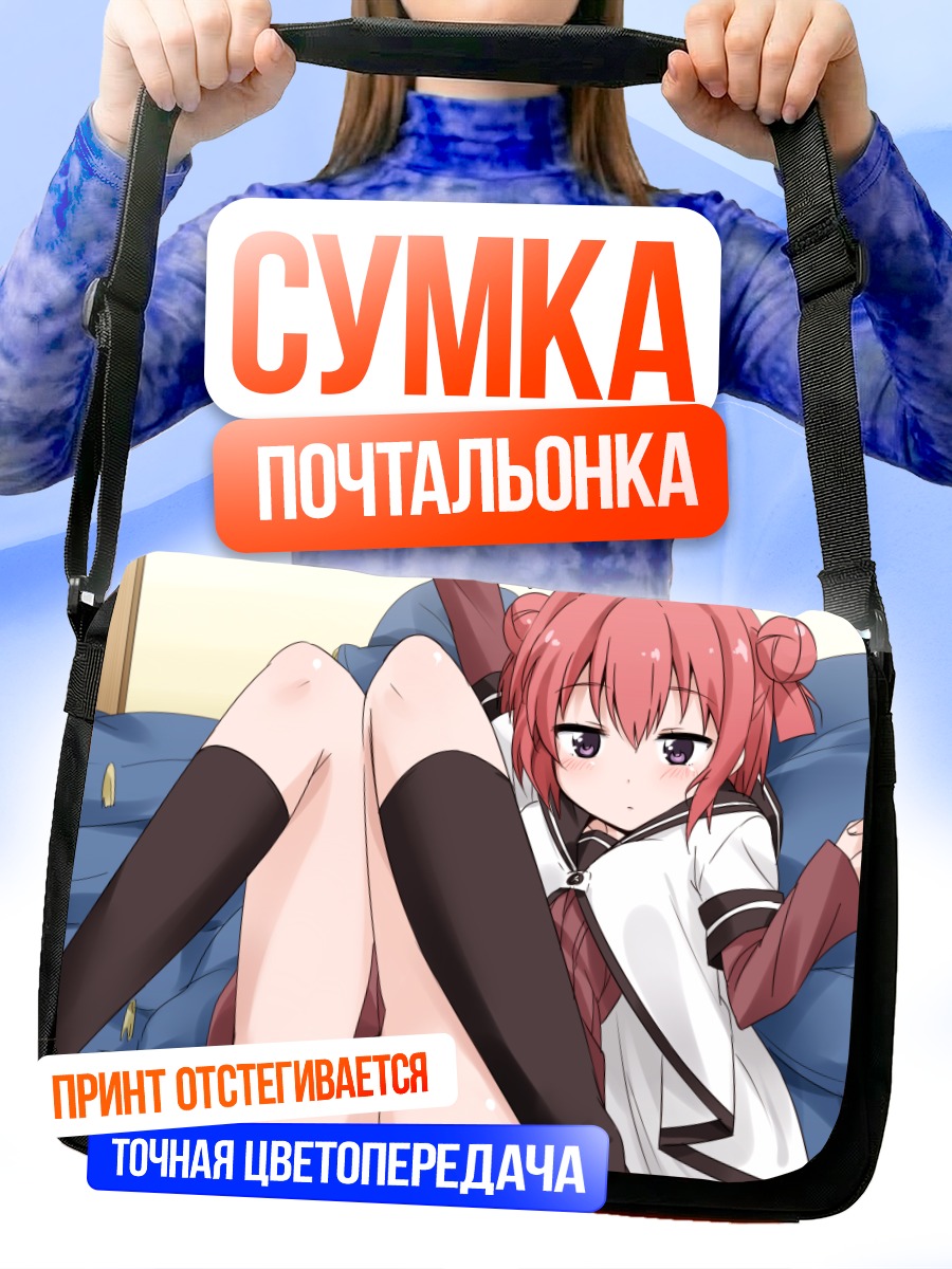 Сумка-почтальонка Акари Акадза в кровати