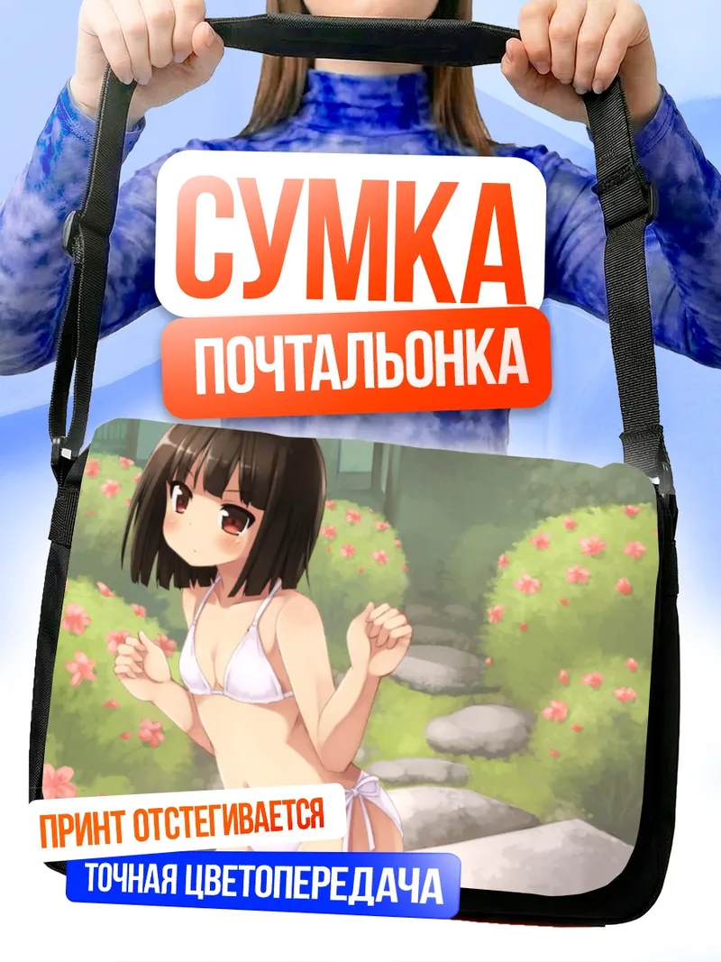 Сумка-почтальонка Тамаки Фукубэ на пляже
