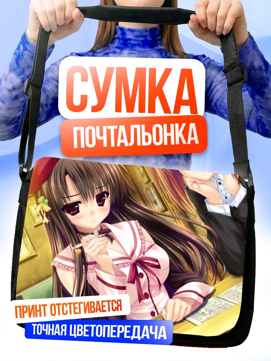 Сумка-почтальонка Конока Кугаяма в классе