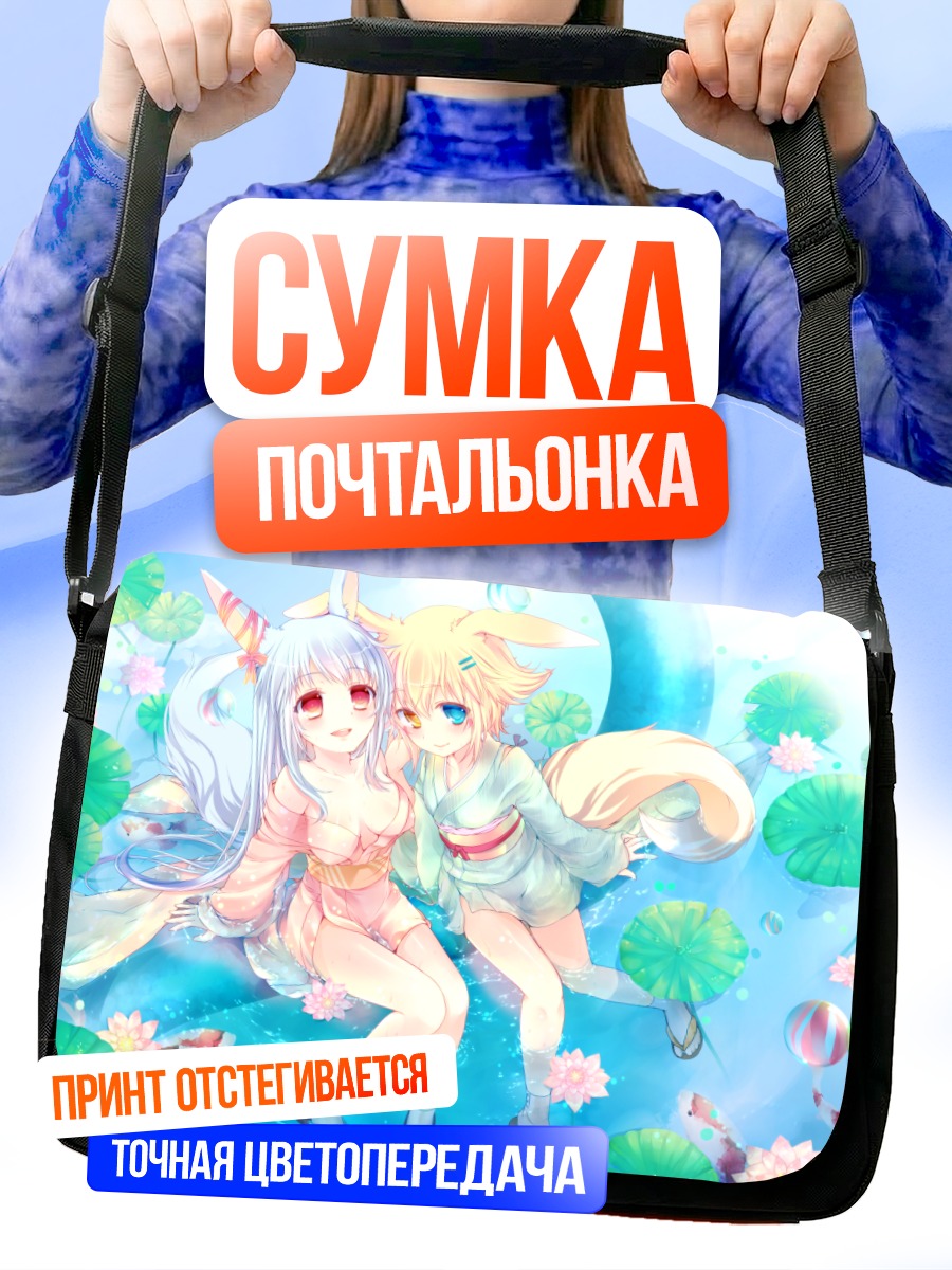 Сумка-почтальонка Девушки в цветах