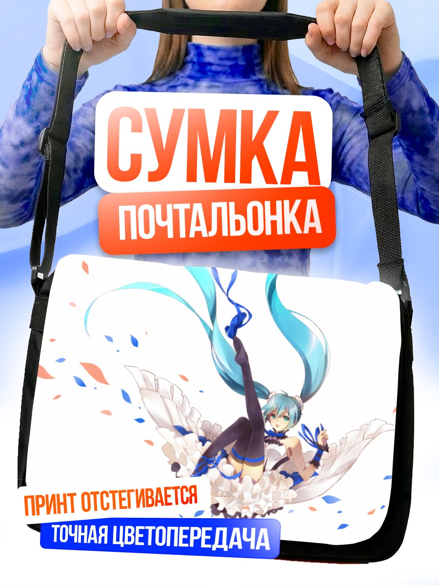 Сумка-почтальонка Мику Хацунэ в лепестках