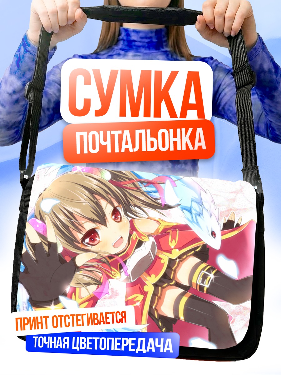 Сумка-почтальонка Кейко Аяно в бою