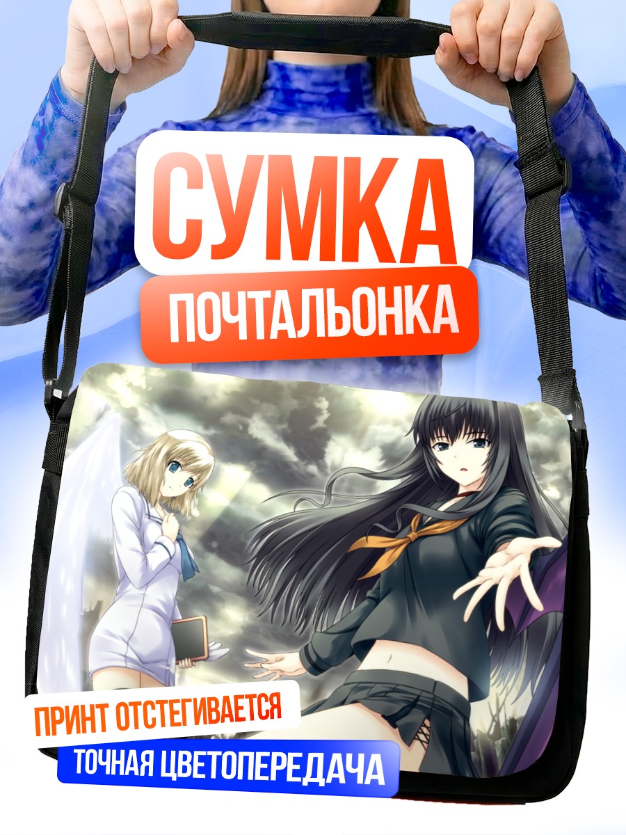 Сумка-почтальонка Лилит и Разиэль