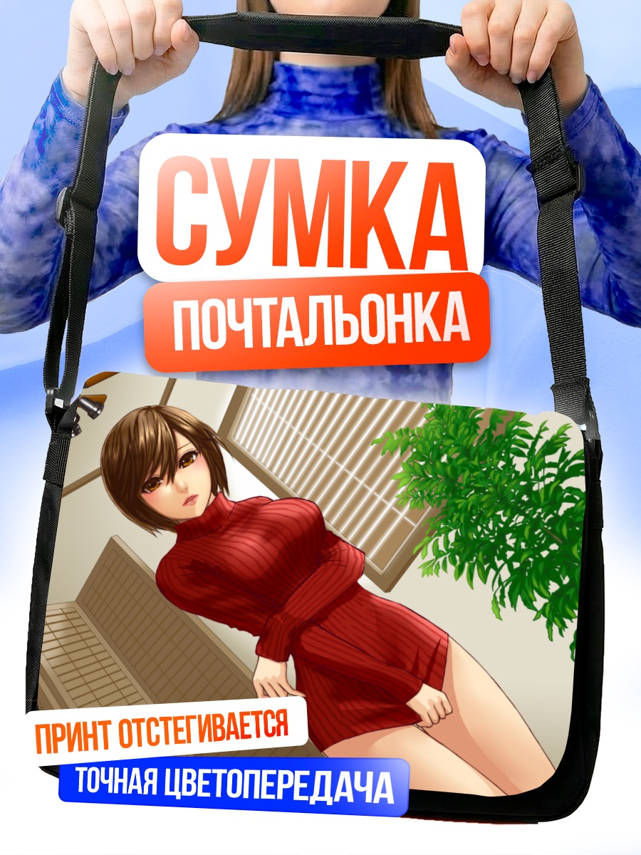Сумка-почтальонка Мейко в красном