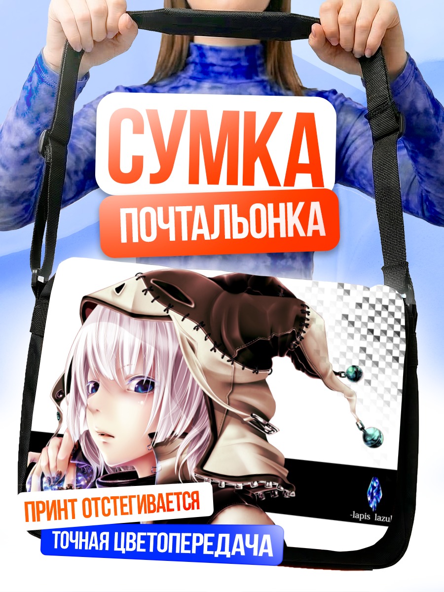 Сумка-почтальонка Девушка в капюшоне