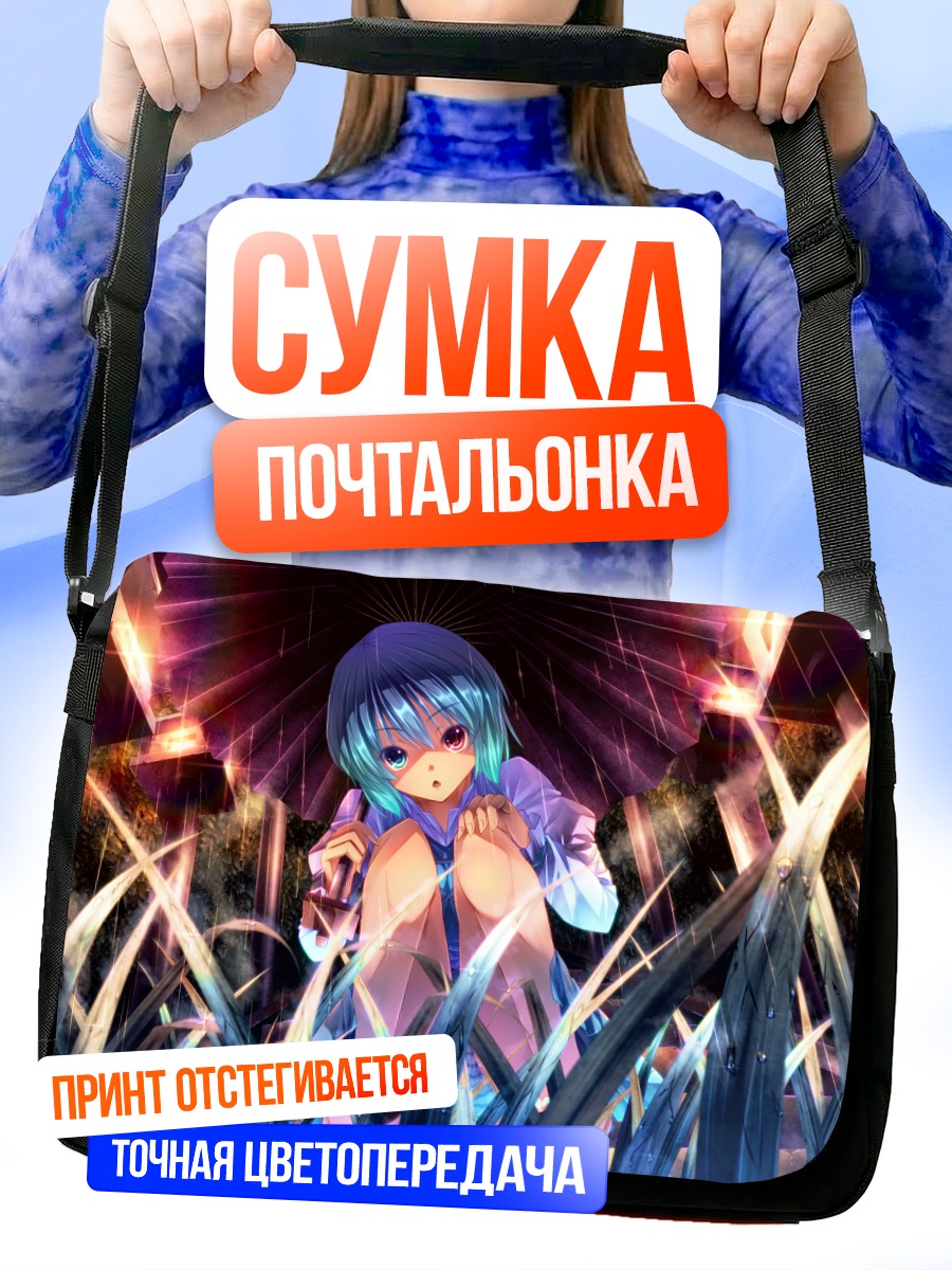Сумка-почтальонка Когаса Татара в траве