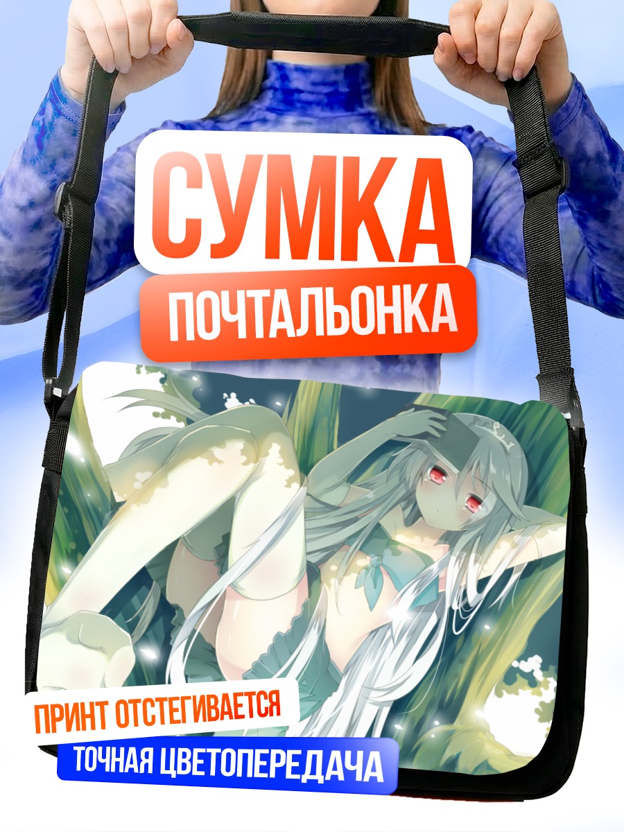 Сумка-почтальонка Девушка в лесу