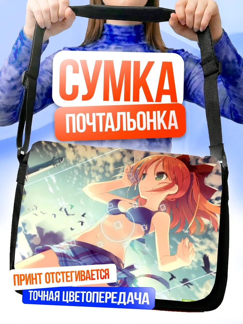 Сумка-почтальонка Юхи Минагава на пляже