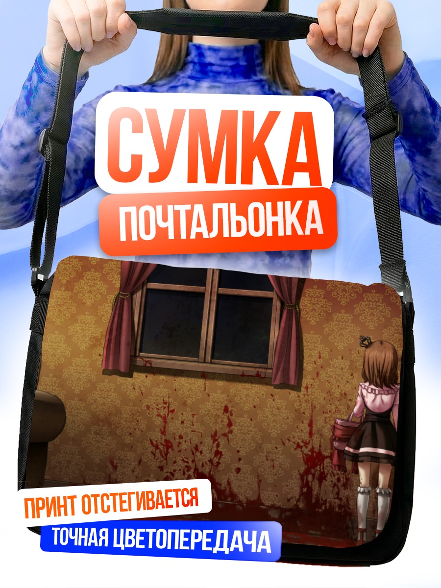 Сумка-почтальонка Мария Уширомия в комнате