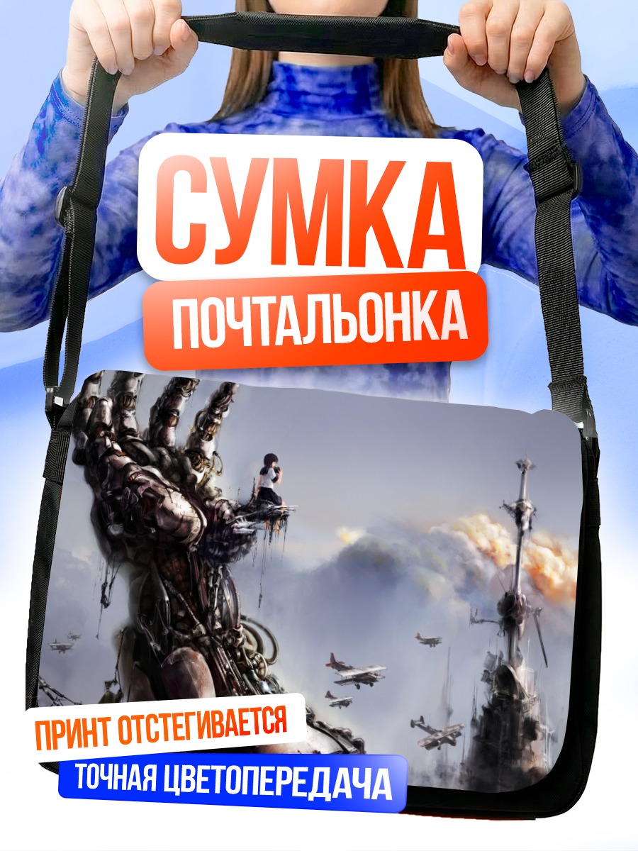 Сумка-почтальонка Школьница над облаками