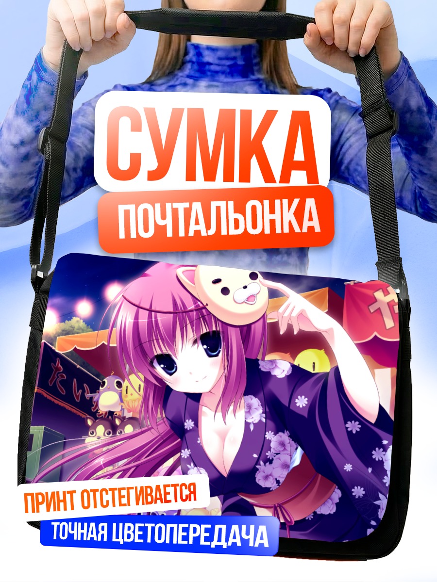 Сумка-почтальонка Девушка в кимоно
