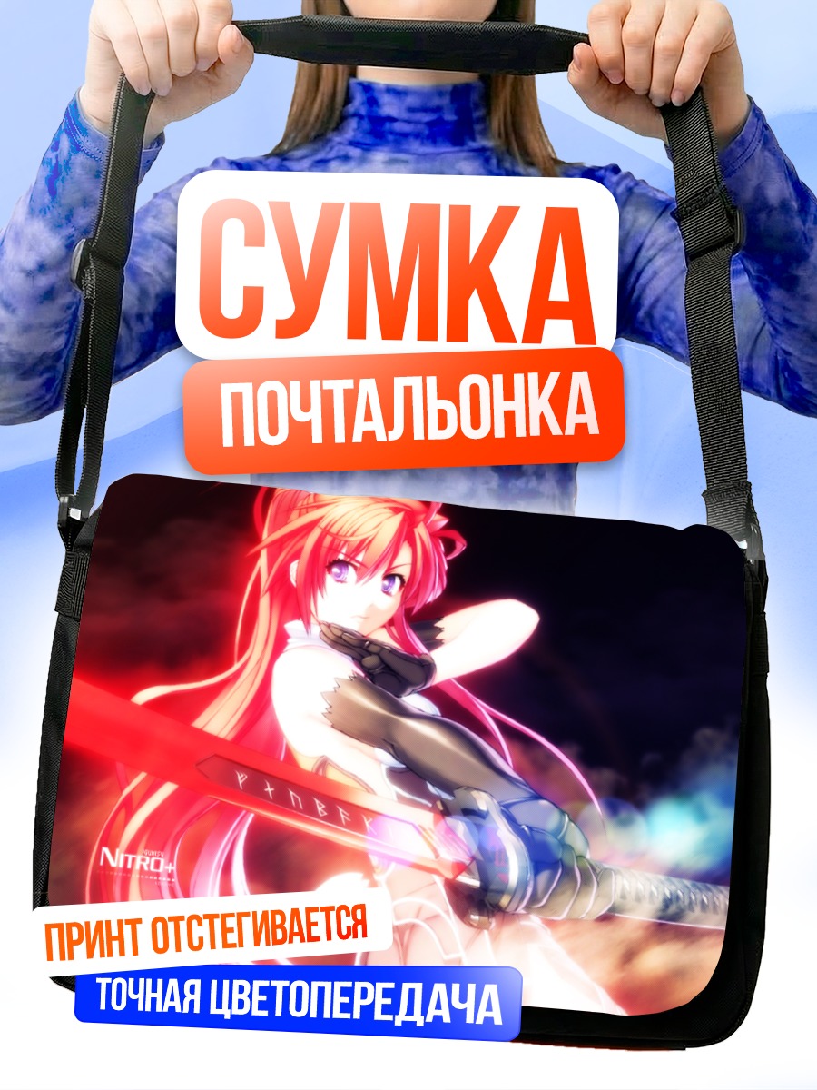 Сумка-почтальонка Игнис с мечом