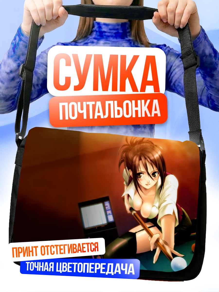 Сумка-почтальонка Девушка в бильярдной