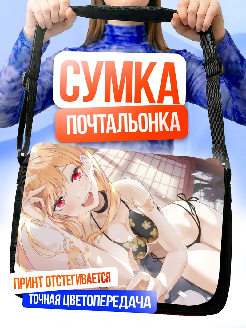 Сумка-почтальонка Марин Китагава в купальнике