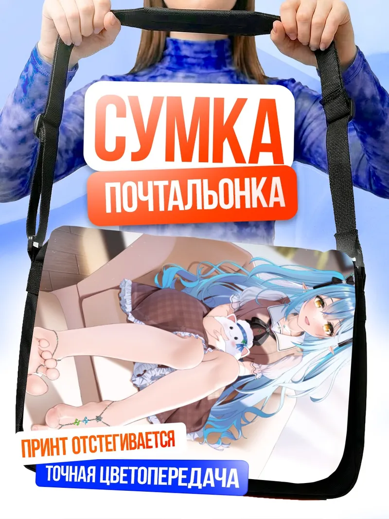 Сумка-почтальонка Юкихана Лами в кресле