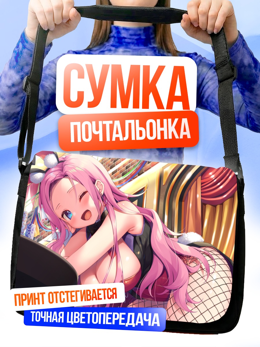 Сумка-почтальонка Зайка в леотарде