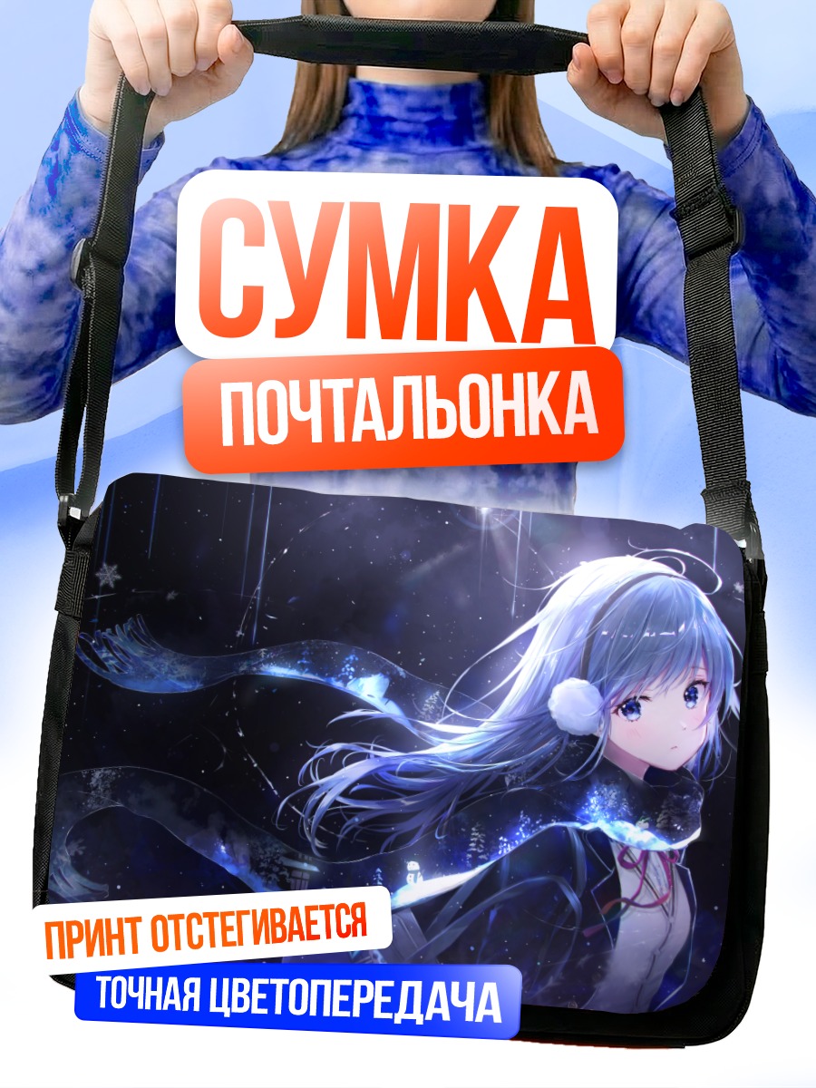 Сумка-почтальонка Мику Хацунэ зимой