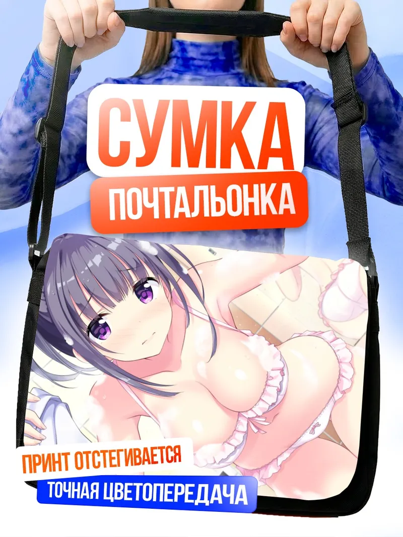 Сумка-почтальонка Иина Сакашита в пене
