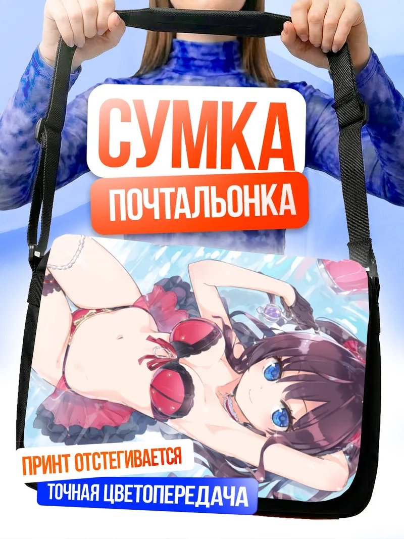 Сумка-почтальонка Шики Ичиносе на пляже