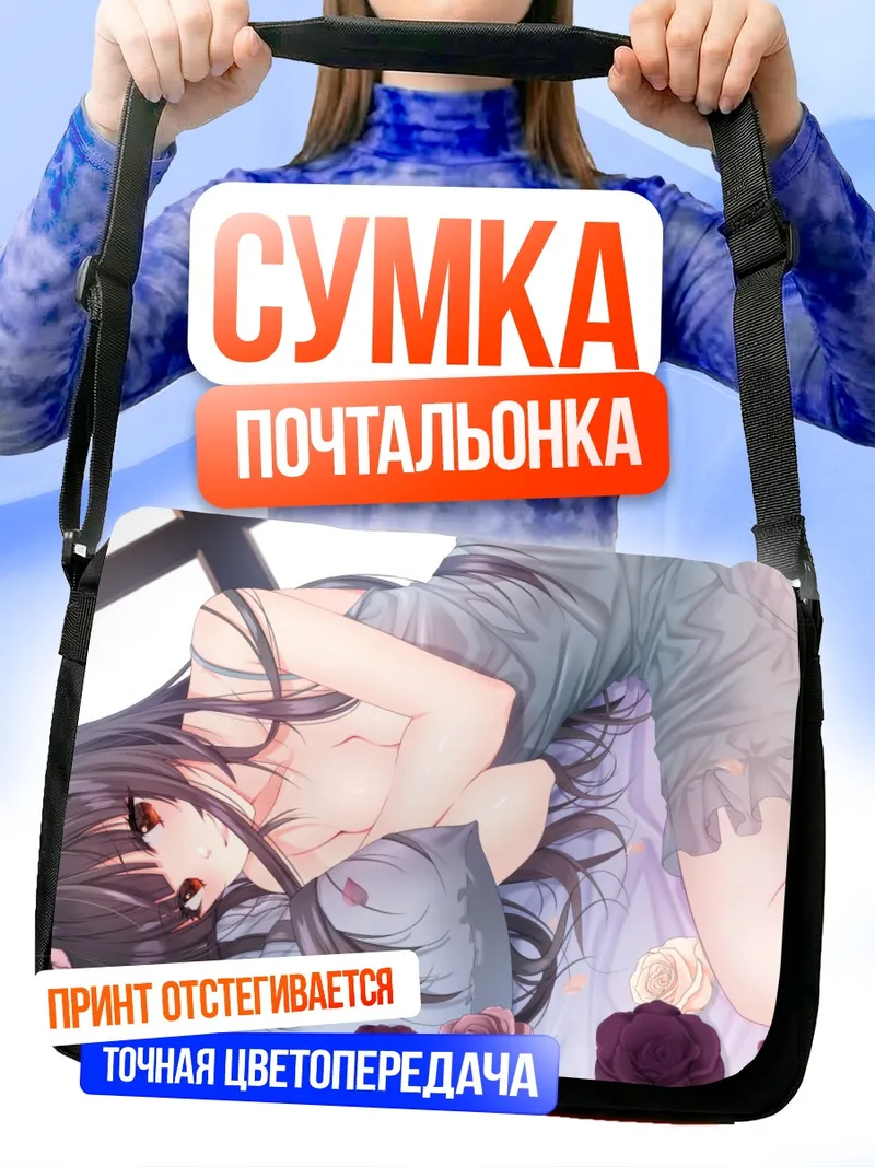 Сумка-почтальонка Фуюко Маюдзуми в цветах