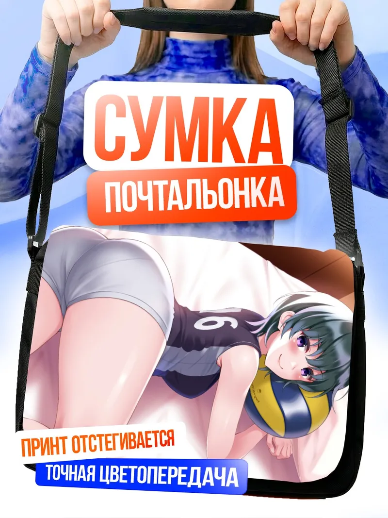 Сумка-почтальонка Спортсменка на кровати