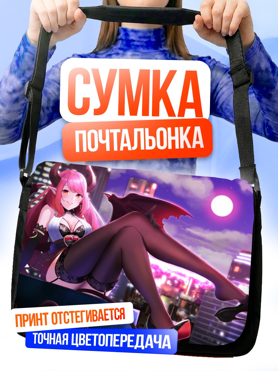 Сумка-почтальонка Мума Перори в городе