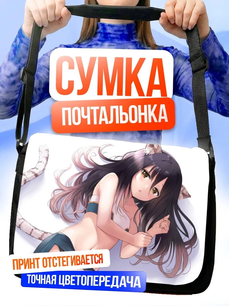 Сумка-почтальонка Сиори Касивадзаки кошка