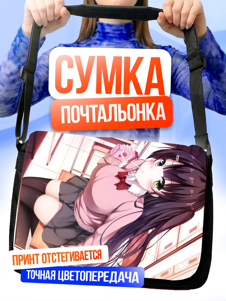 Сумка-почтальонка Девушка с напитком