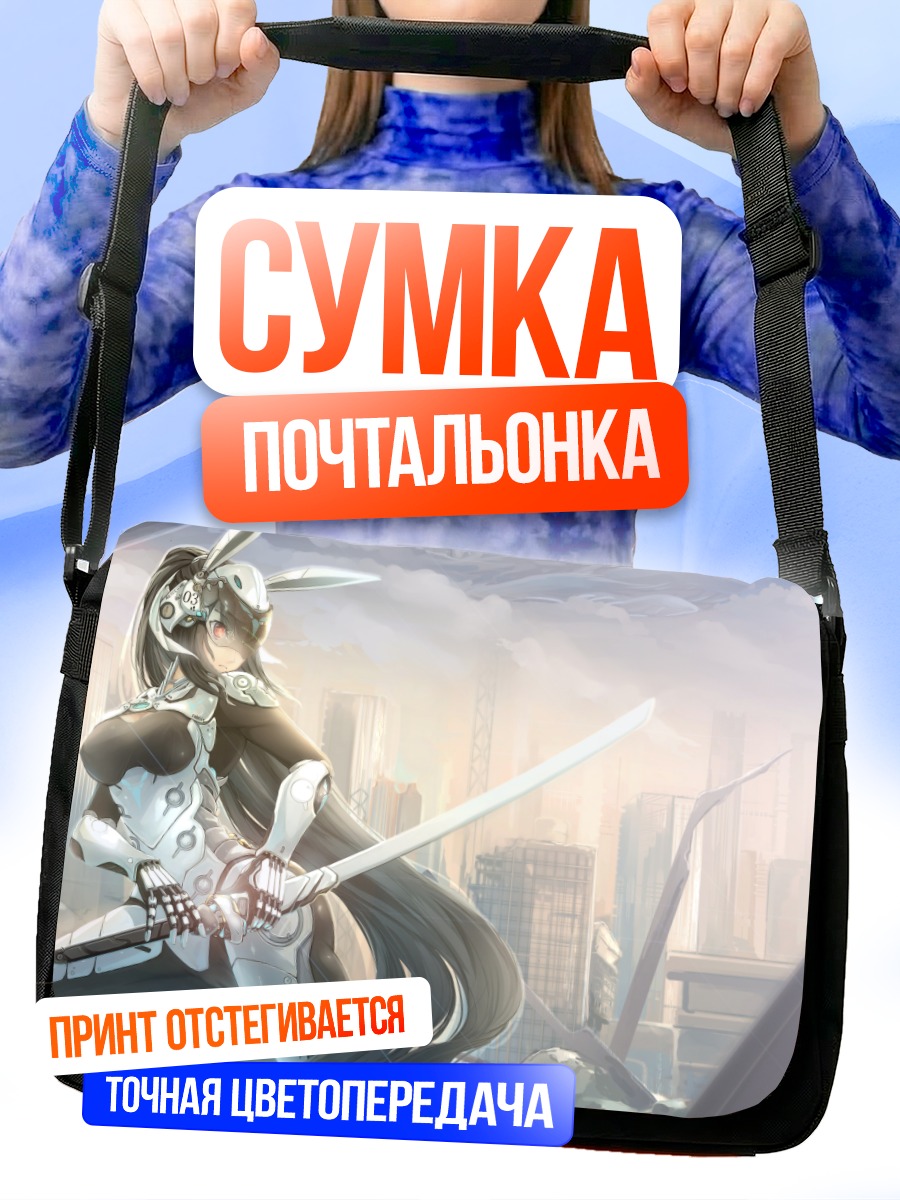 Сумка-почтальонка Воин в городе