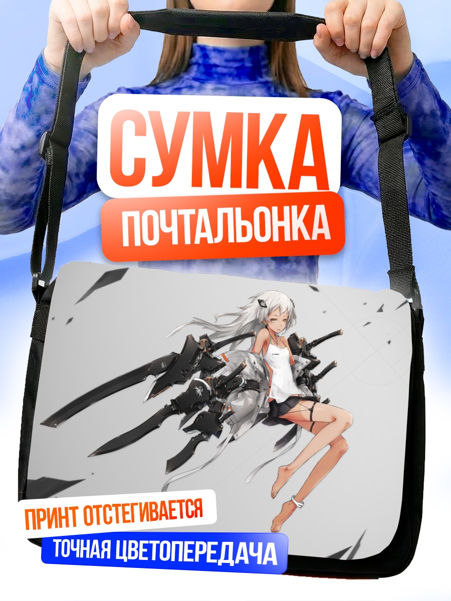 Сумка-почтальонка Меха-девушка с клинками
