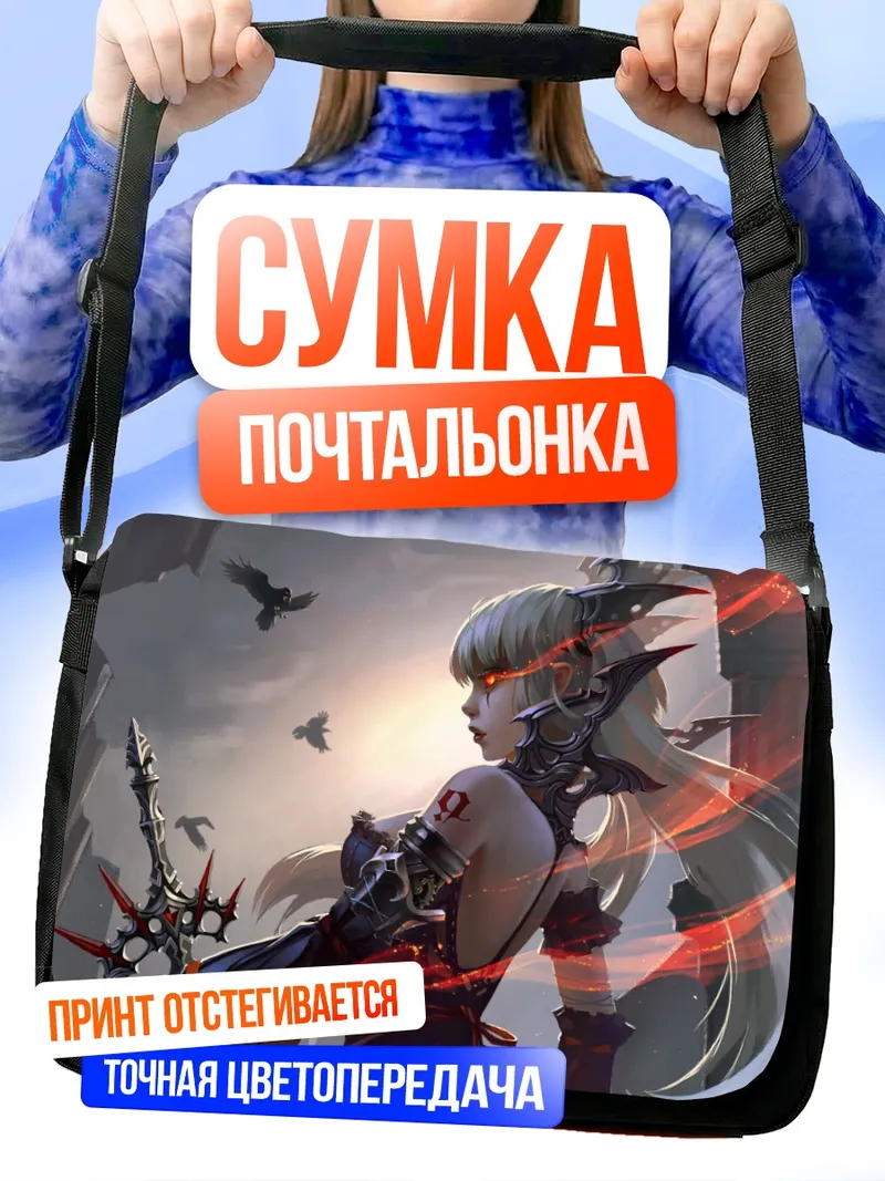 Сумка-почтальонка Готическая воительница с мечом