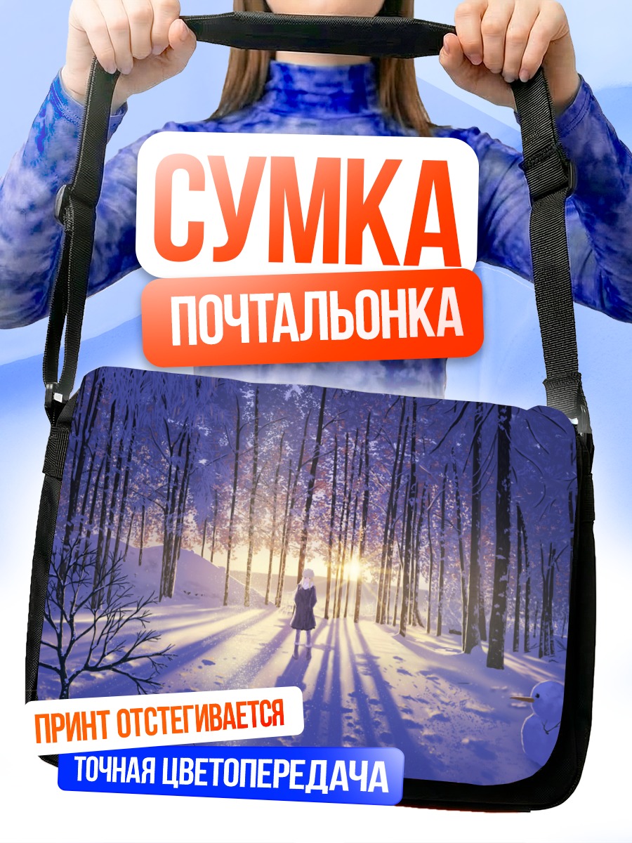 Сумка-почтальонка Зимний лес и снеговик