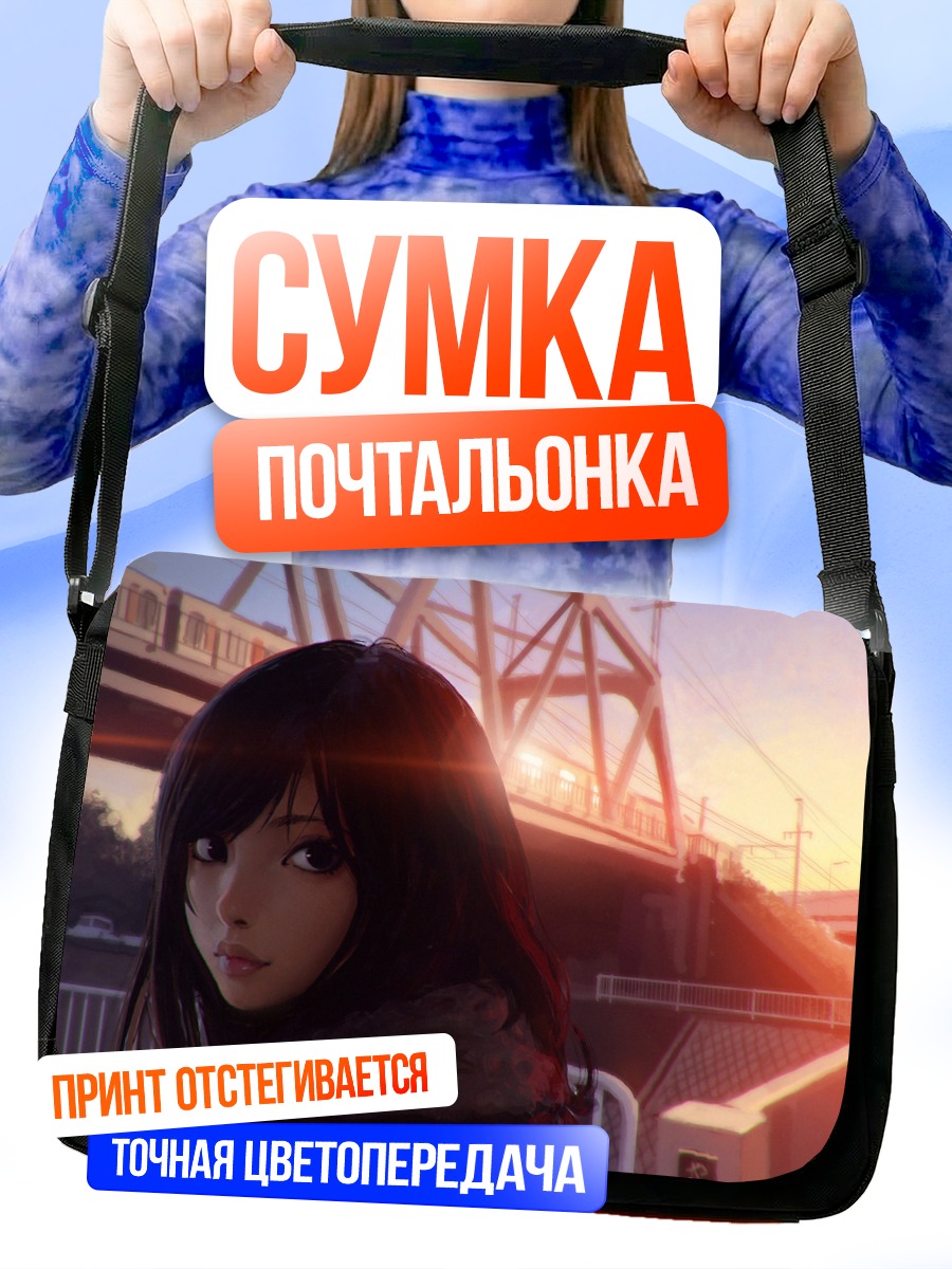 Сумка-почтальонка Девушка на закате