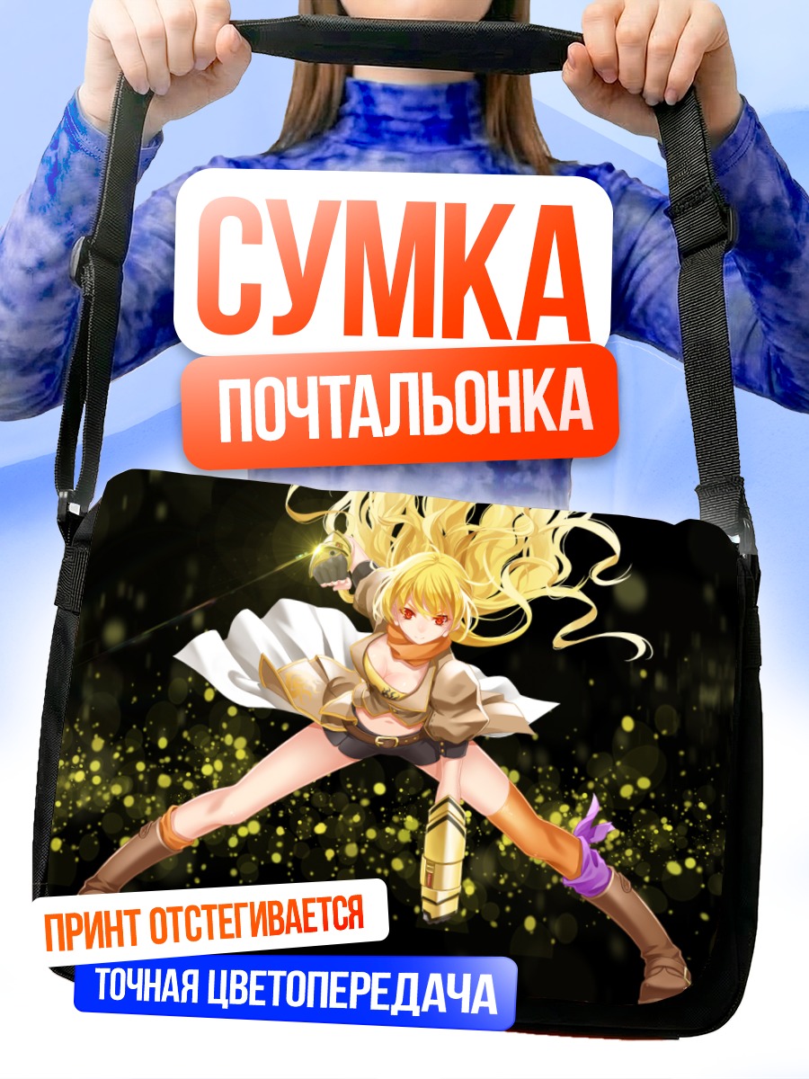 Сумка-почтальонка Янг Сяо Лонг