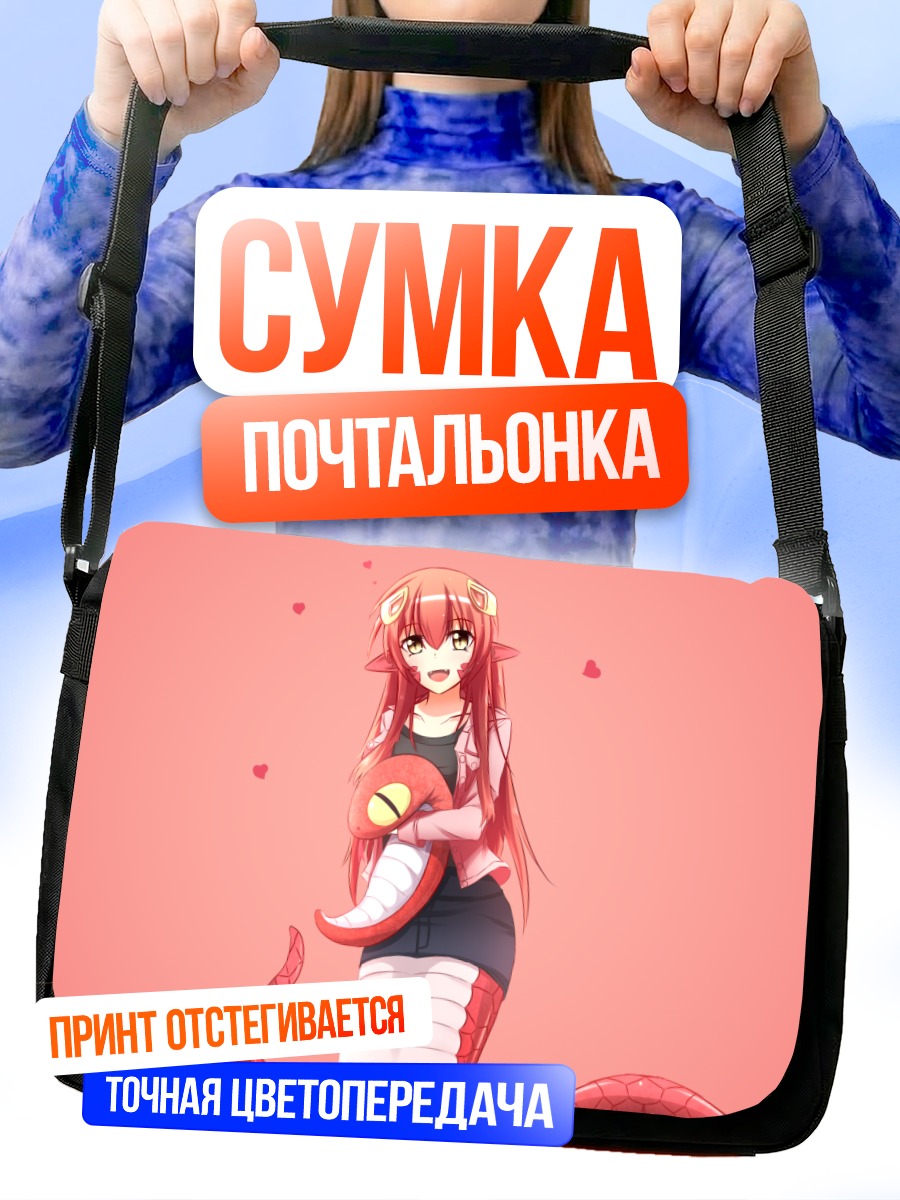 Сумка-почтальонка Мии в любви