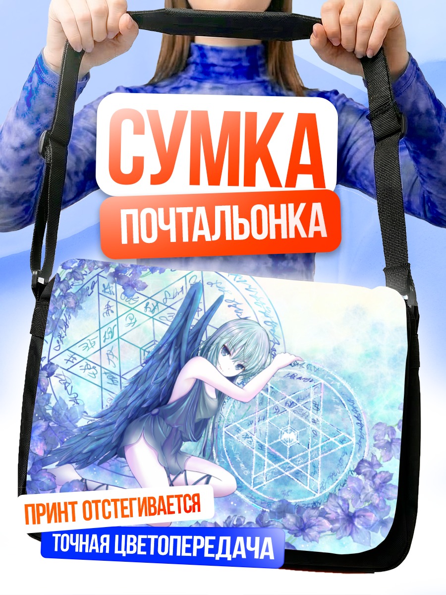 Сумка-почтальонка Мику Хацунэ с крыльями