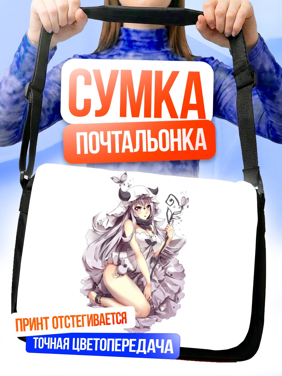 Сумка-почтальонка Девушка с рогами