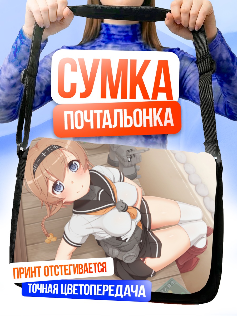 Сумка-почтальонка Терузуки в форме