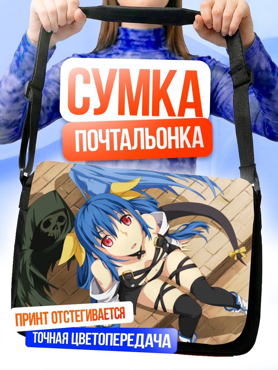 Сумка-почтальонка Диззи в полете