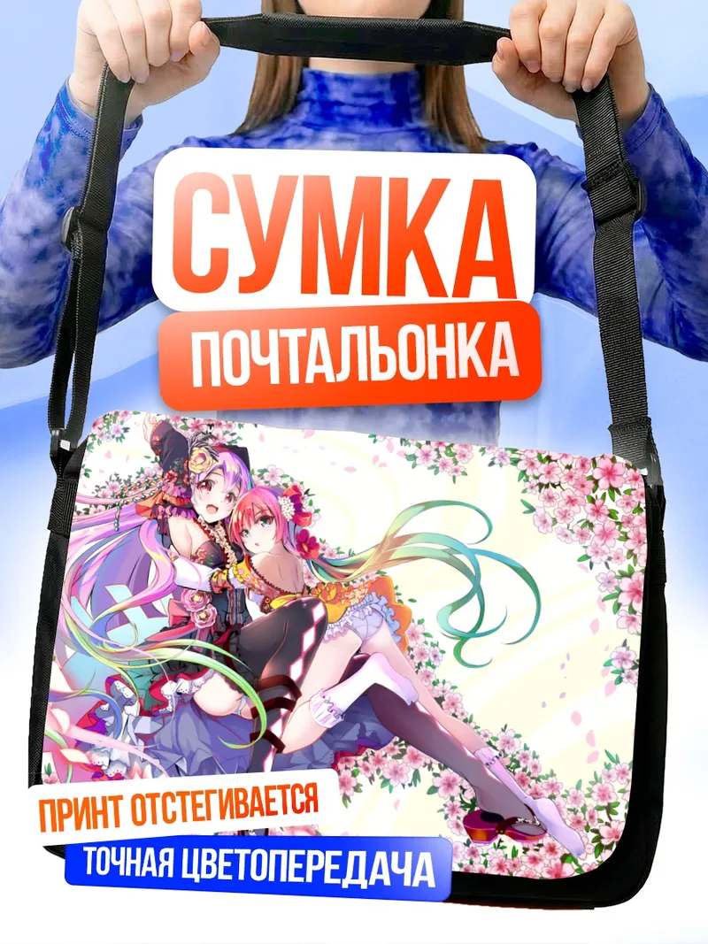 Сумка-почтальонка Мику Хацунэ в цветах